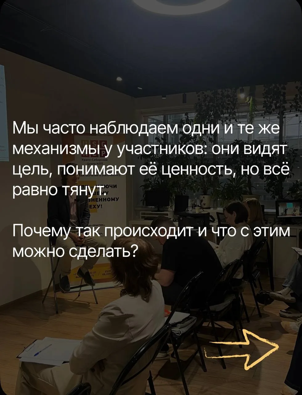 Несколько практических подходов из инструментов НЛП и поведенческой психологии:

🔸 Разбейте цель на