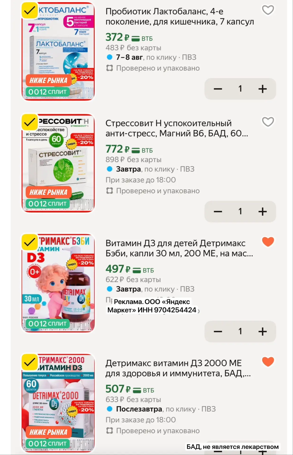 И здесь выгодно ‼️

Топ цена ➕ доп скидка 20% с промокодом ✅VITSUM20

➡️ https://market.yandex.ru/cc