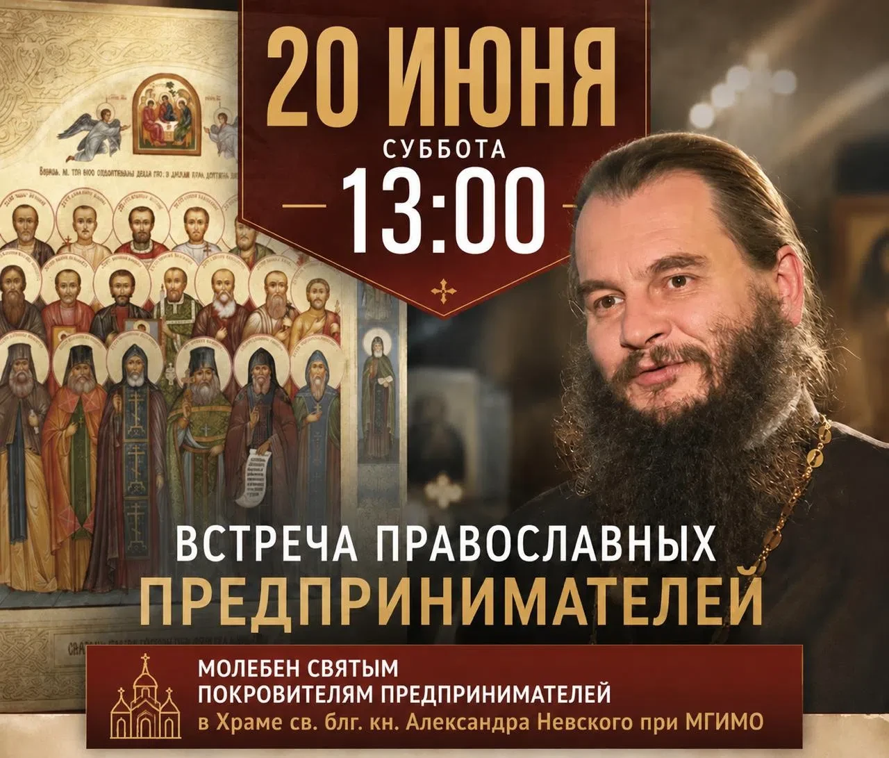 Продолжаются молебны для предпринимателей: желающие могут присоединиться уже в ближайшую субботу!

�