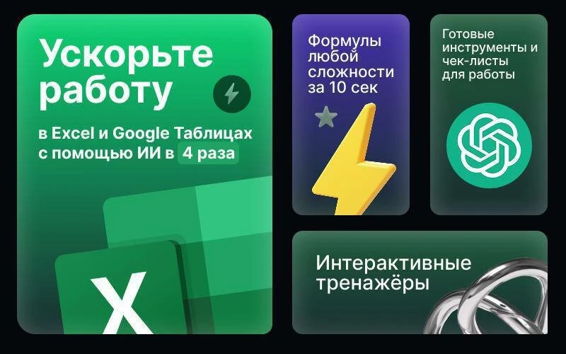 В 2026 работаете в Excel вручную?

💰А могли бы получать на 10–20% больше

64% работодателей готовы 