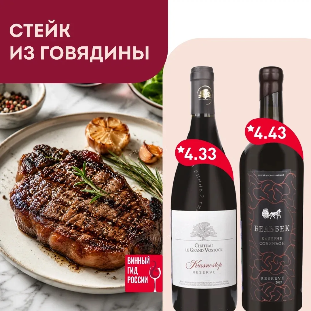 #шпаргалкасочетаний к праздничным летним выходным.

🐄 Шашлык и все виды стейков из говядины прекрас