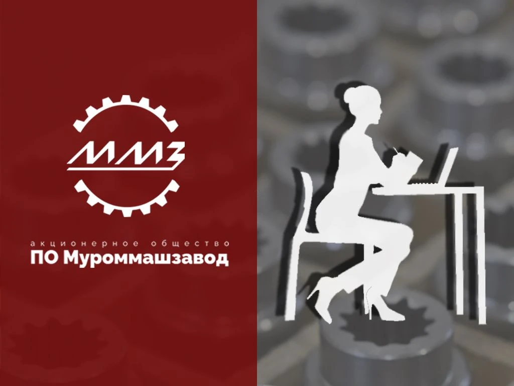В связи с расширением производства приглашаем ответственных, перспективных кандидатов на вакансию Ме