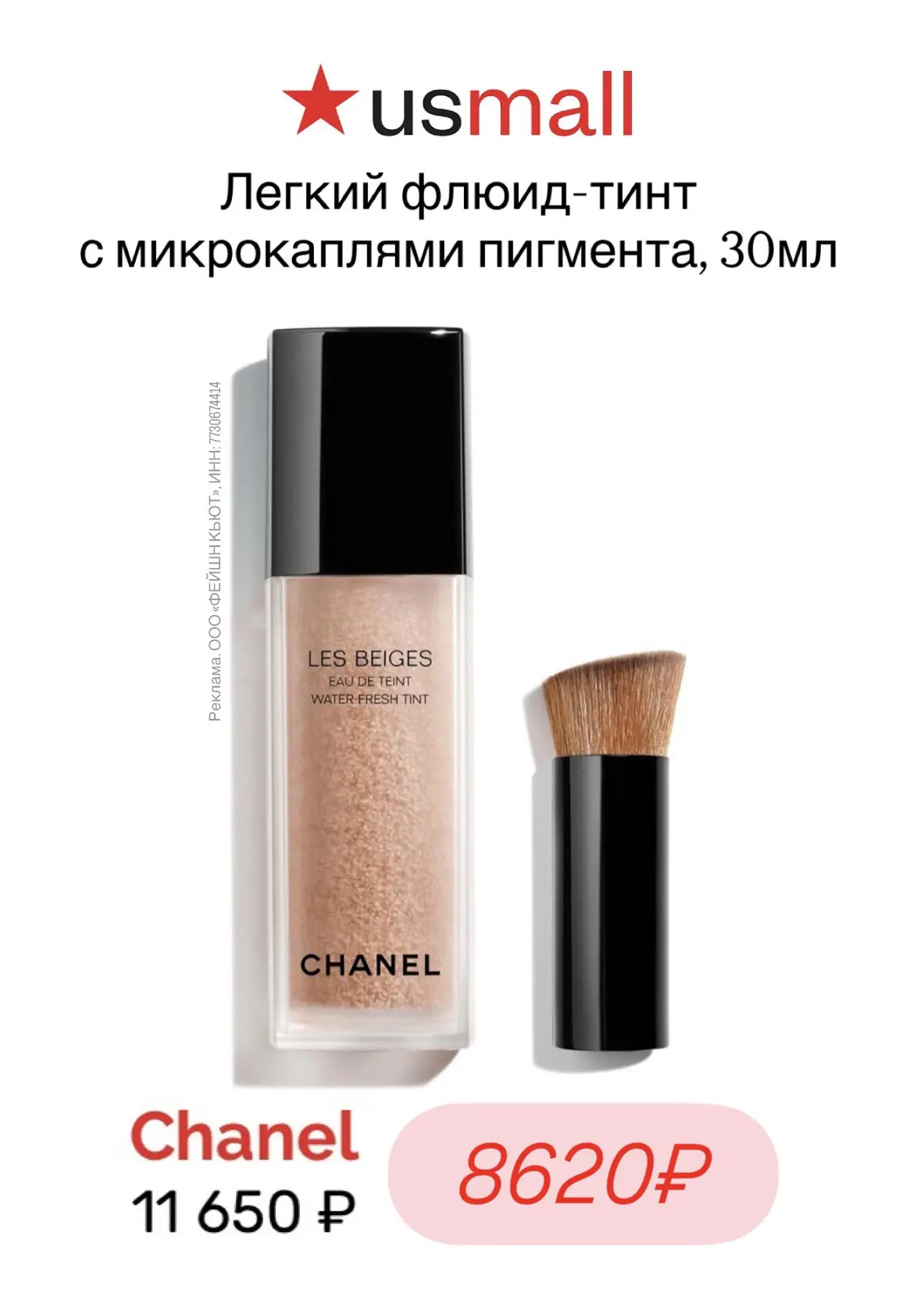 Роскошь от люксовых марок 
на USmall ❤️
Многие средства сложно купить
в РФ, а тут все в наличии)

+ 