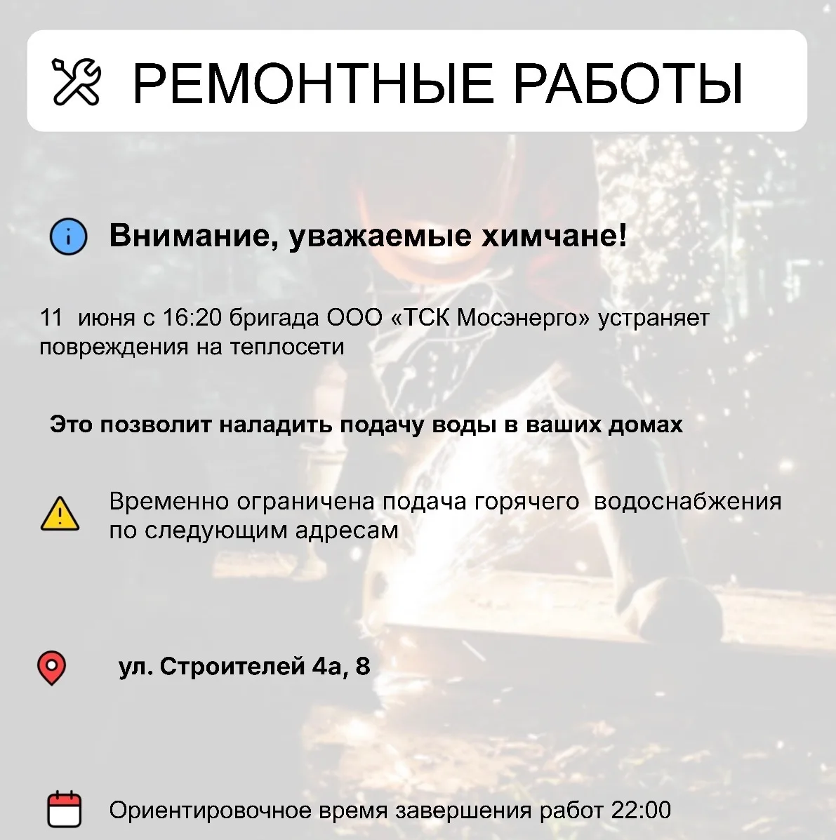 Новокуркино | Долгопрудный | Химки | Москва🏡

Где в Химках ведут восстановительные работы 

Информа