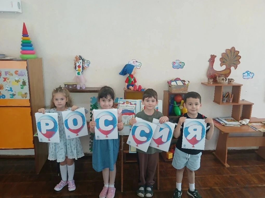 В преддверии Дня России в ГБДОУ ЛНР "Краснолучский ясли-сад № 46 "Василек" прошёл тематический день,