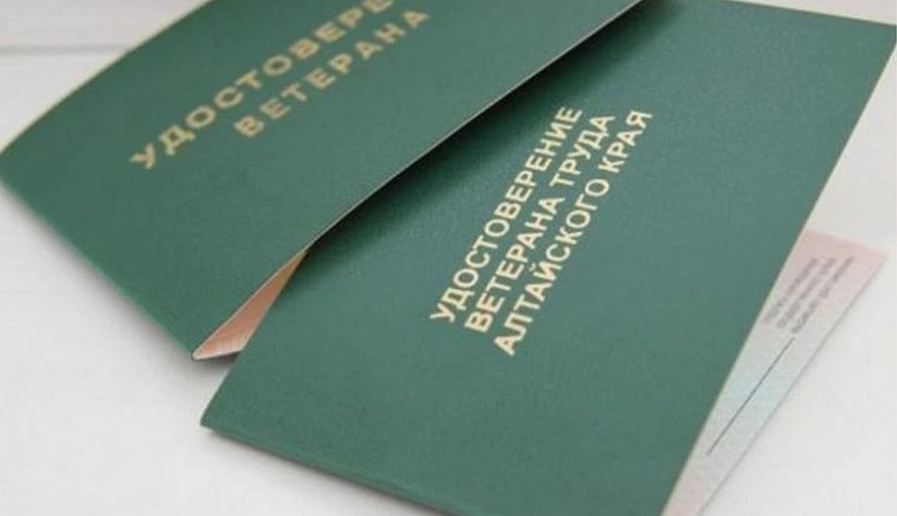 📌Указом Губернатора Алтайского края от 8 июня 2026 года № 178 «О присвоении звания «Ветеран труда А