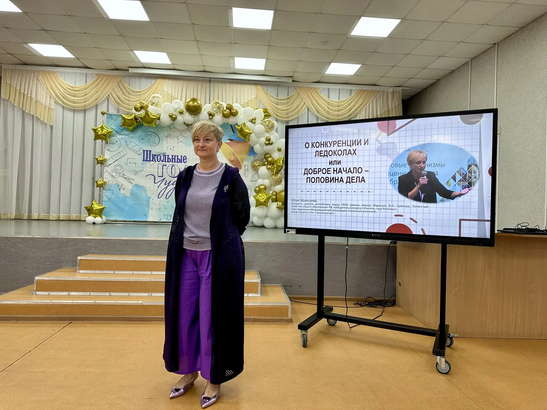 ✅️ Единый методический день!

Сегодня педагоги и администрация школы приняли участие в серии мастер 