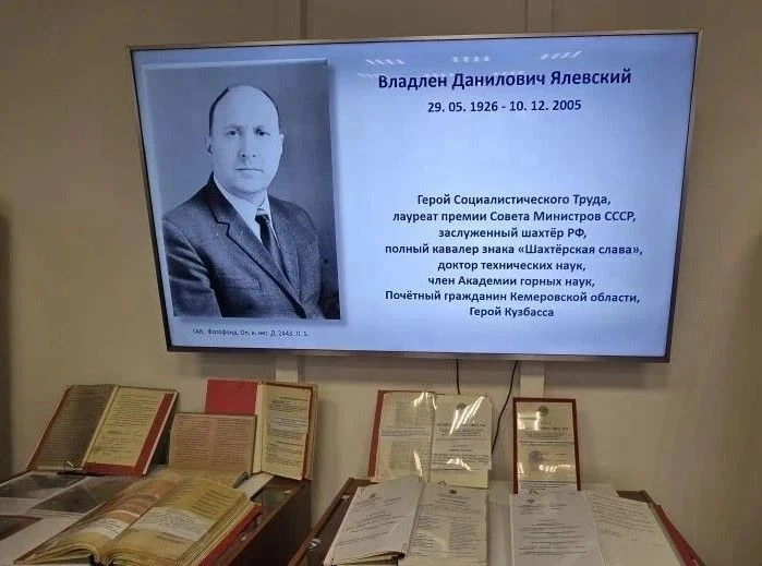 Владлен Данилович Ялевский – легенда угольной отрасли нашей страны

29 мая исполнилось 100 лет со дн