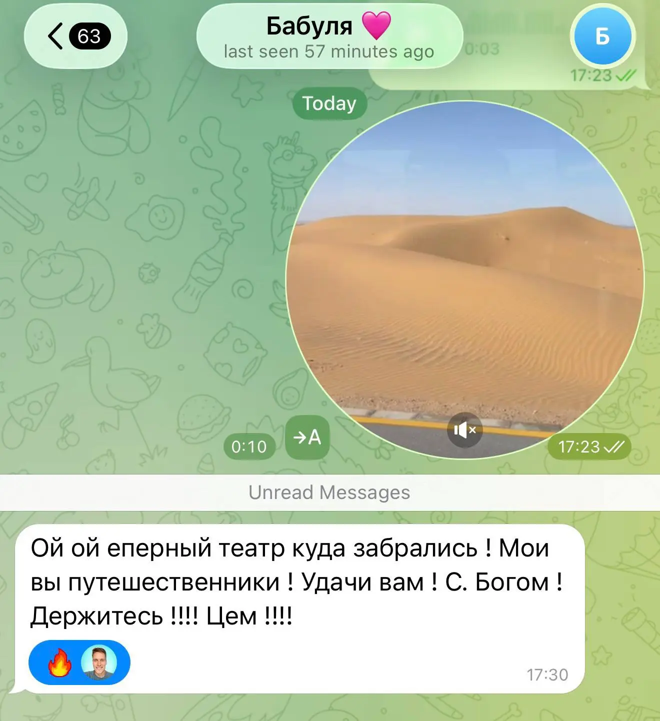 Показал своей бабушке что мы в пустыне 🐫🏜️

Обратите внимание на выражение «еперный театр» 😂

Вот