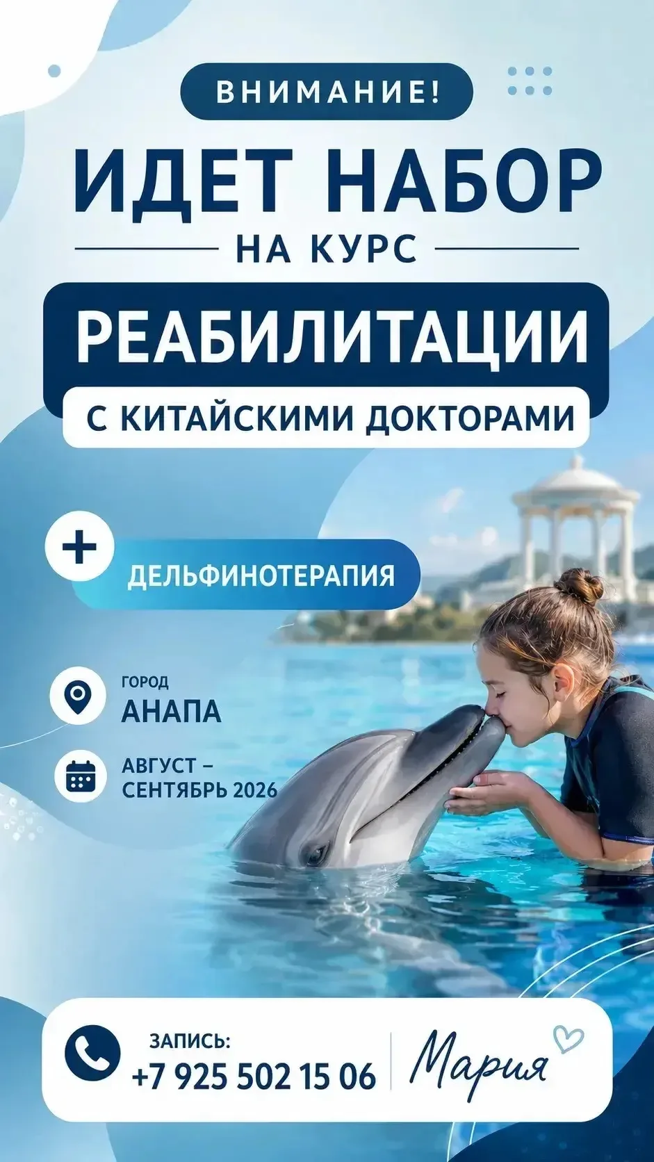 В Анапе пройдет курс дельфинотерапии 🐬

Это возможность совместить методы китайской медицины и заня