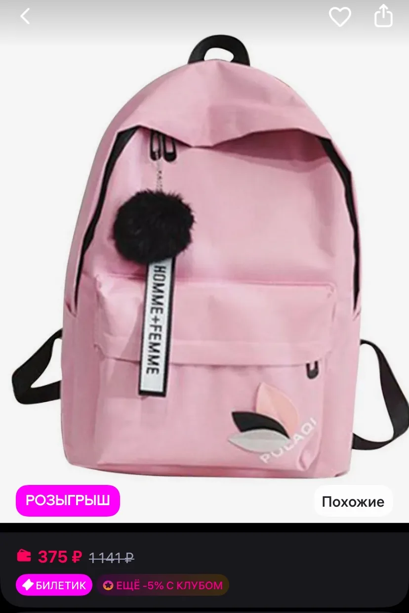 Вместительная сумка через плечо на молнии, рюкзак, школьный…
https://www.wildberries.ru/catalog/1100