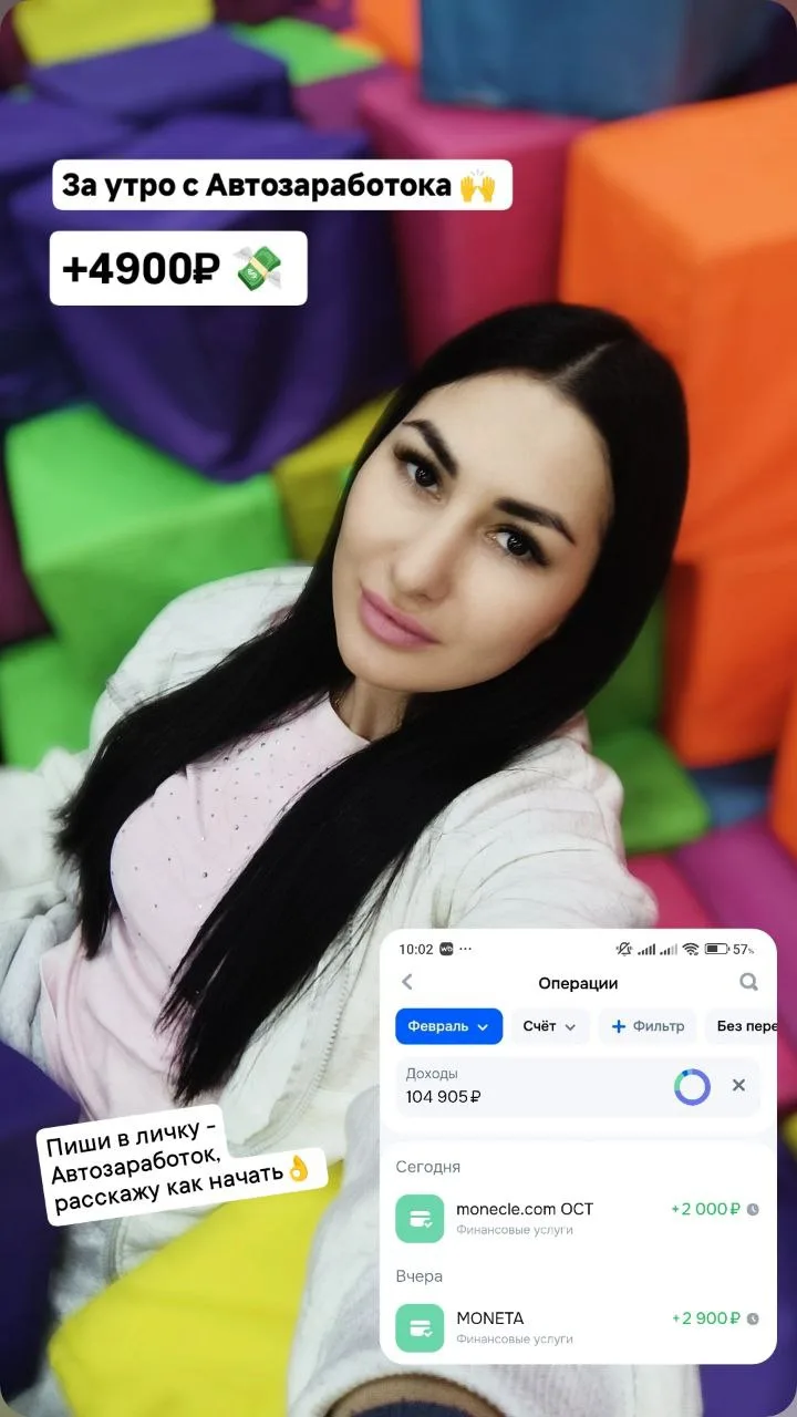 Отзывы партнёров проекта "Автозаработок" 🥰