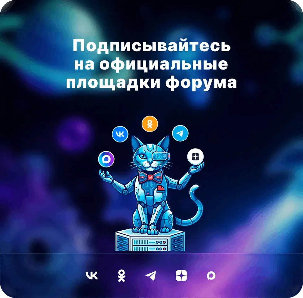 🌟 Всероссийский патриотический форум «ЭРА ПОБЕД» приглашает присоединиться к официальным площадкам 