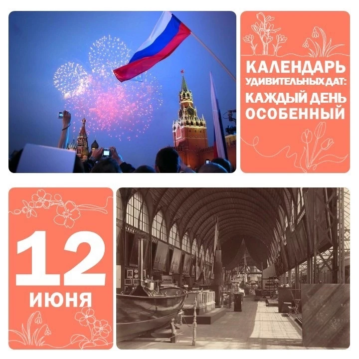Братеево | Алма-Атинская | Зябликово | Москва🏡

📅 12 июня — День России 🇷🇺

В 1990 году Первый с