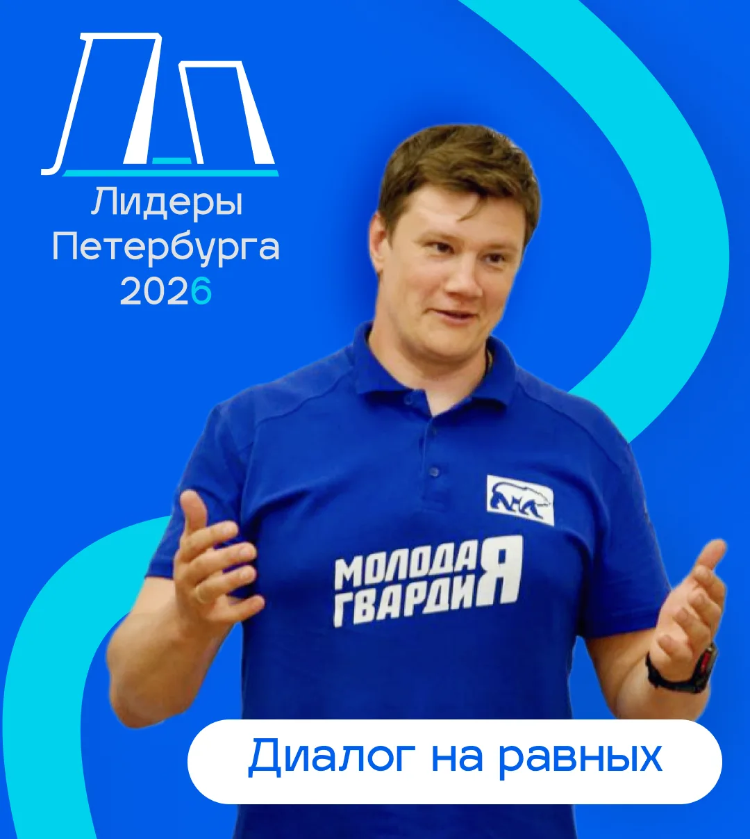 💙 Уже завтра!

Друзья, напоминаем: завтра, 25 июня, в 17:00 ждём вас на «Диалоге на равных» с Алекс