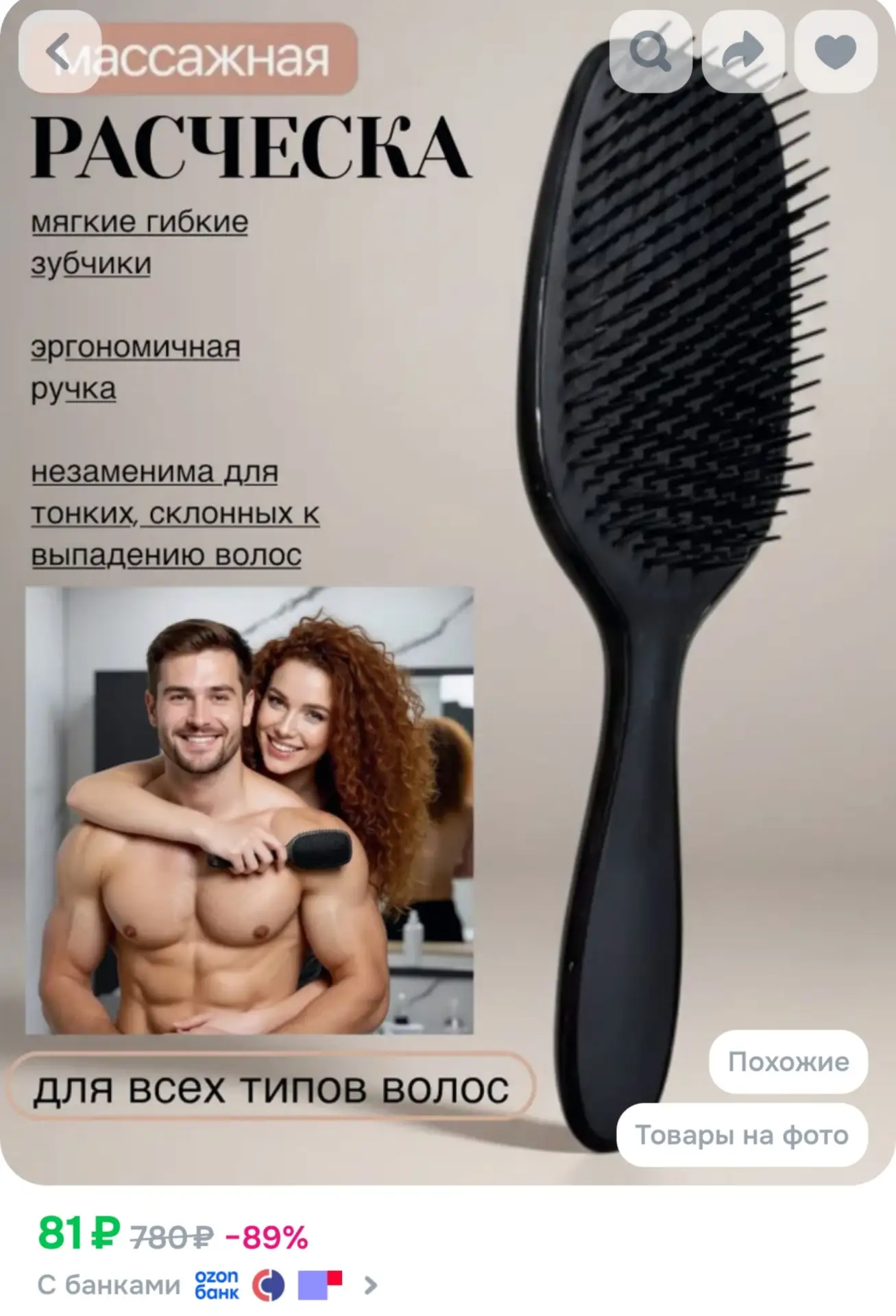 ⁣⁣⁣⁣⁣https://ozon.ru/t/d7CiGRj