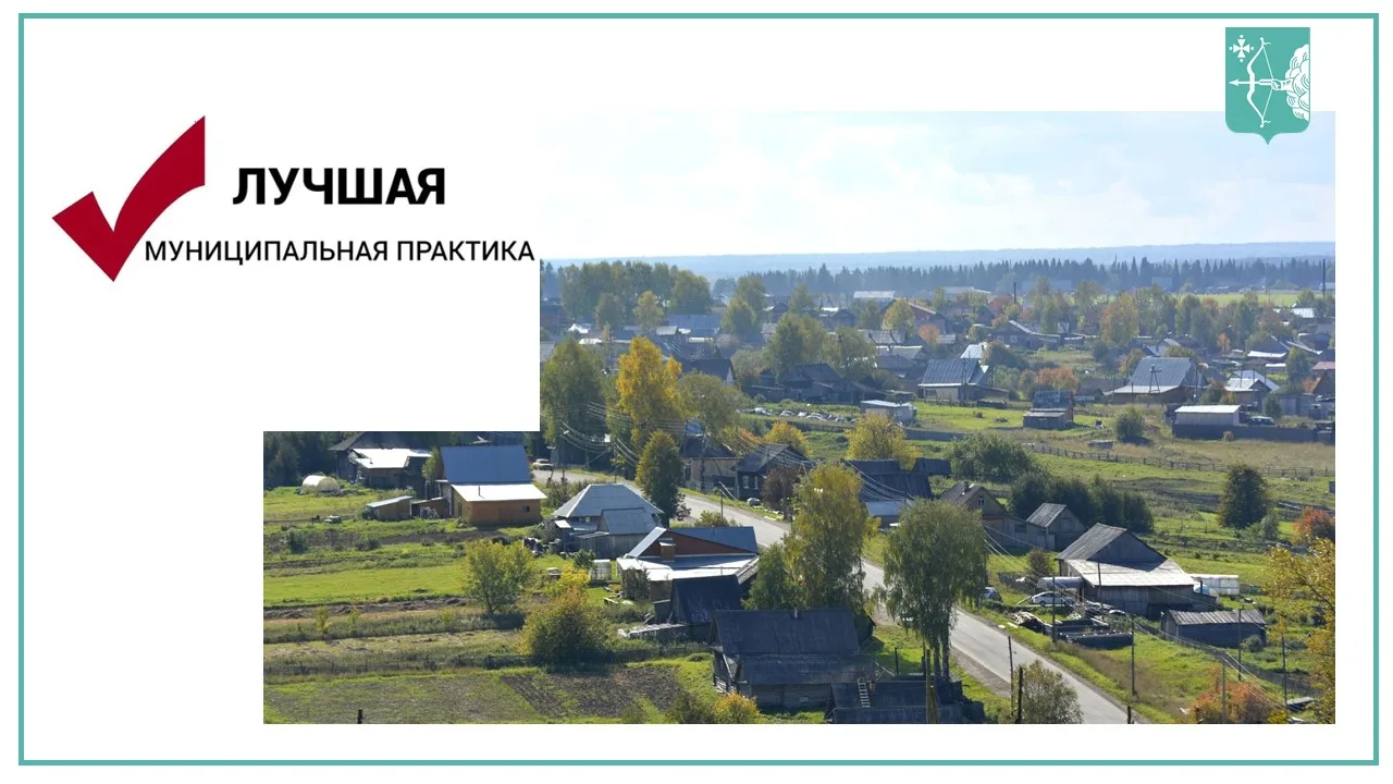 Проводится Всероссийский конкурс «Лучшая муниципальная практика»
⁣
📌 В министерство экономического 