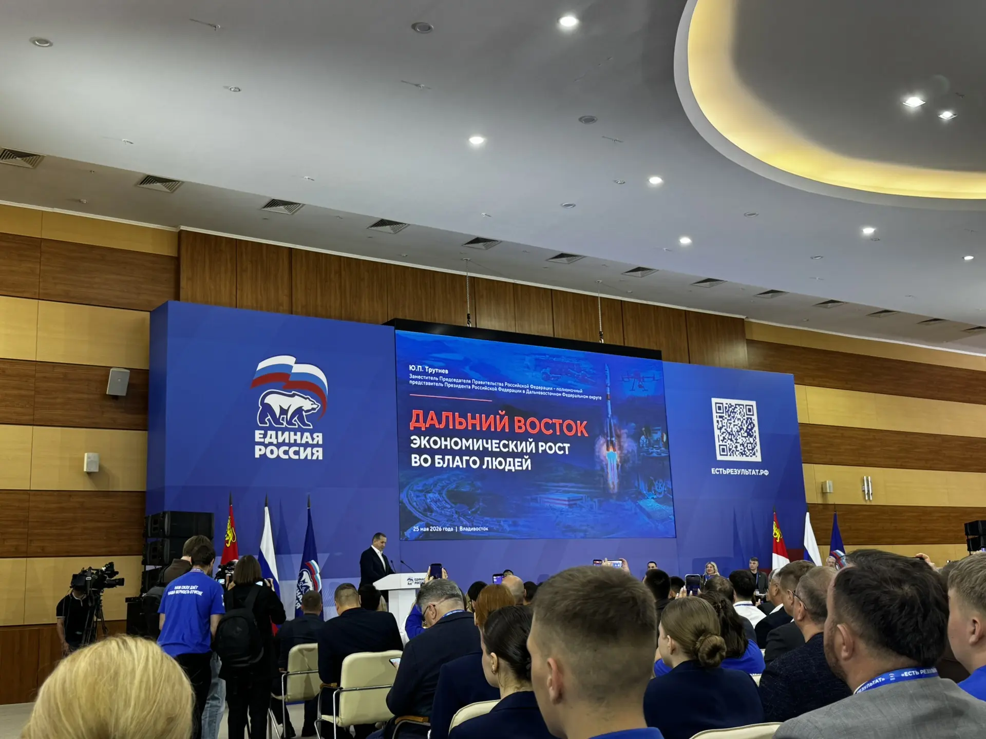 🇷🇺25 мая прошёл форум, на котором партия «Единая Россия» подвела итоги пятилетнего периода и намет