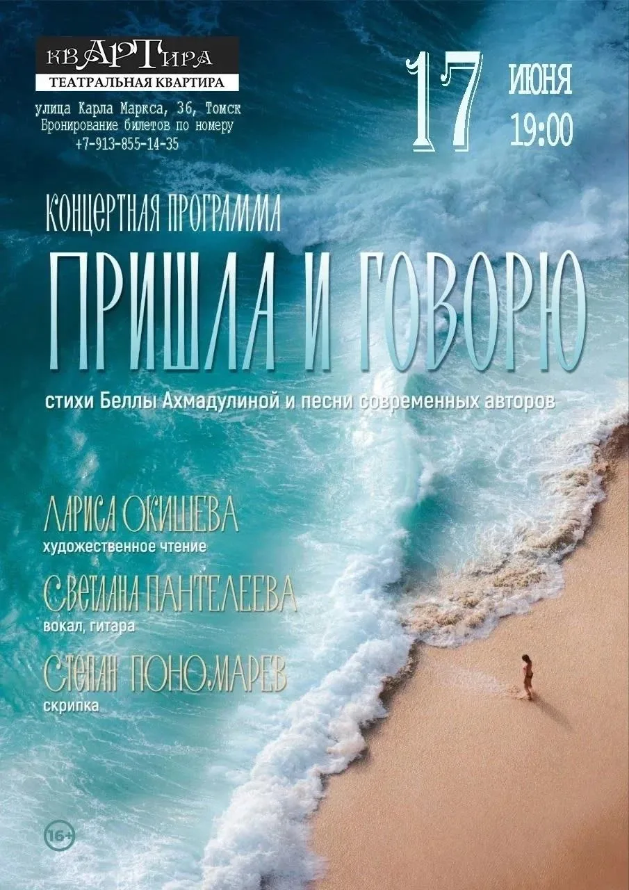 Театральная квАРТира вновь готова удивлять своими гостями. На сей раз в гостях потрясающее трио: Лар