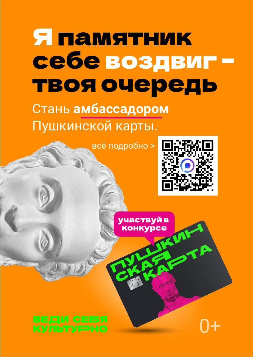 Минкультуры России совместно с АНО «Национальные приоритеты» в целях дальнейшего развития программы 