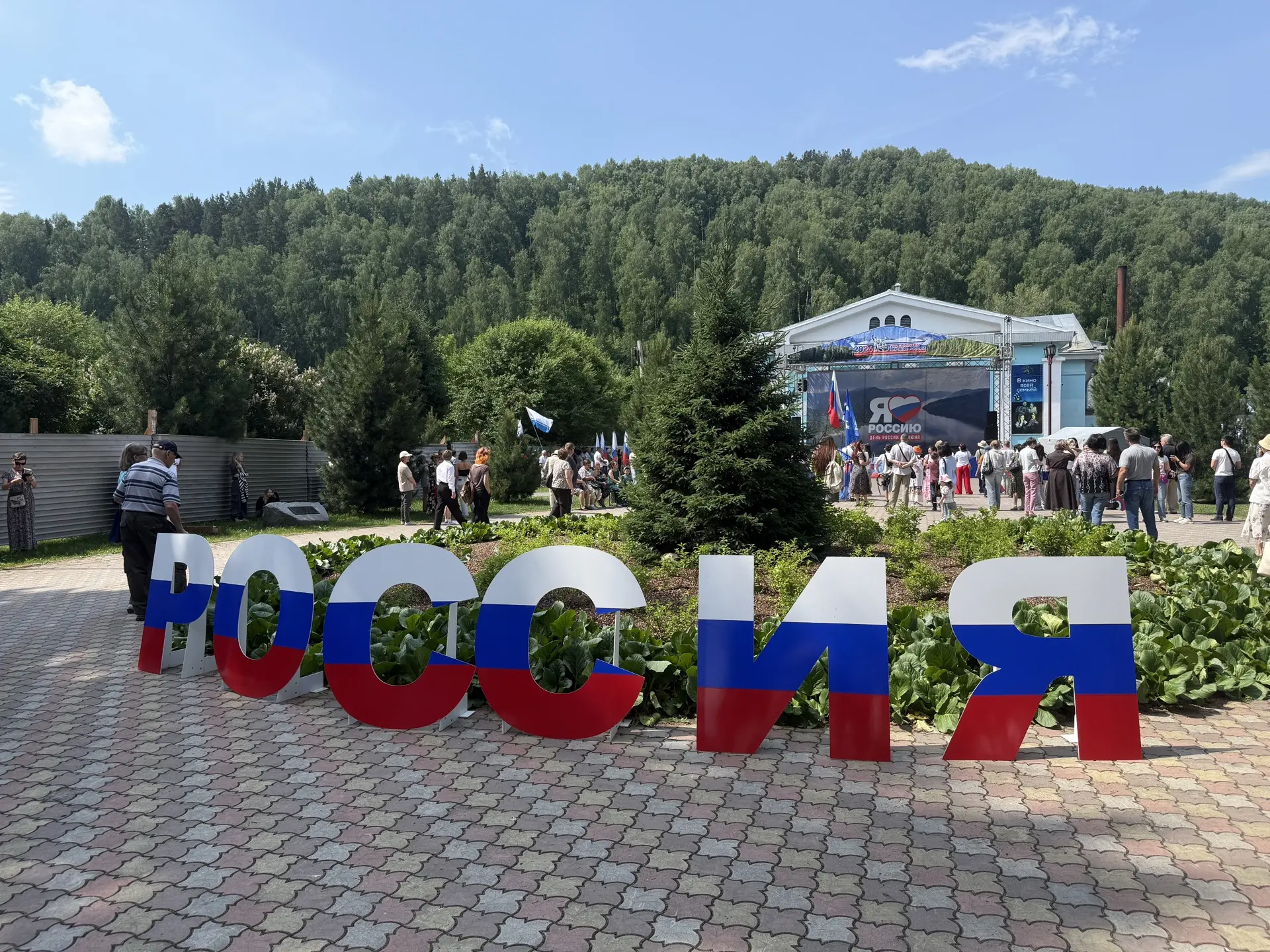 🇷🇺 Уважаемые жители Республики Алтай!
Поздравляю вас с Днем России! Этот праздник символизирует ед