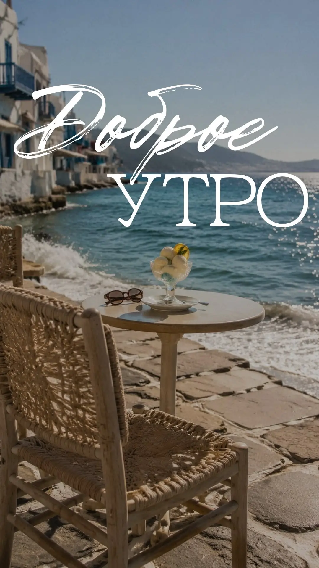 ❤️Доброе утро ❤️
               Дорогие наши покупатели Мы 
                        сегодня Вас ждем