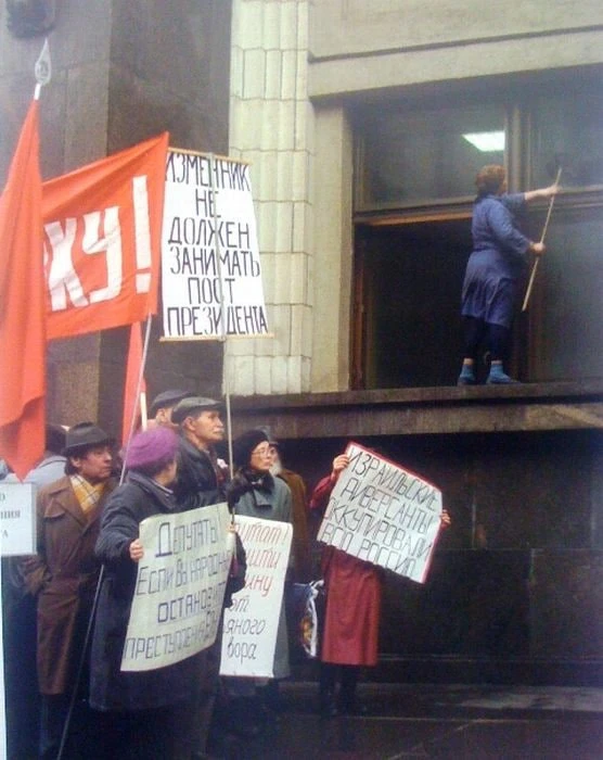 Митингующие и уборщица, 1993 год.