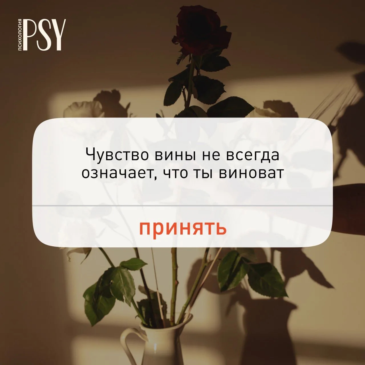 Вина может возникать не только из-за реального проступка, но и из-за страха потерять любовь, быть не