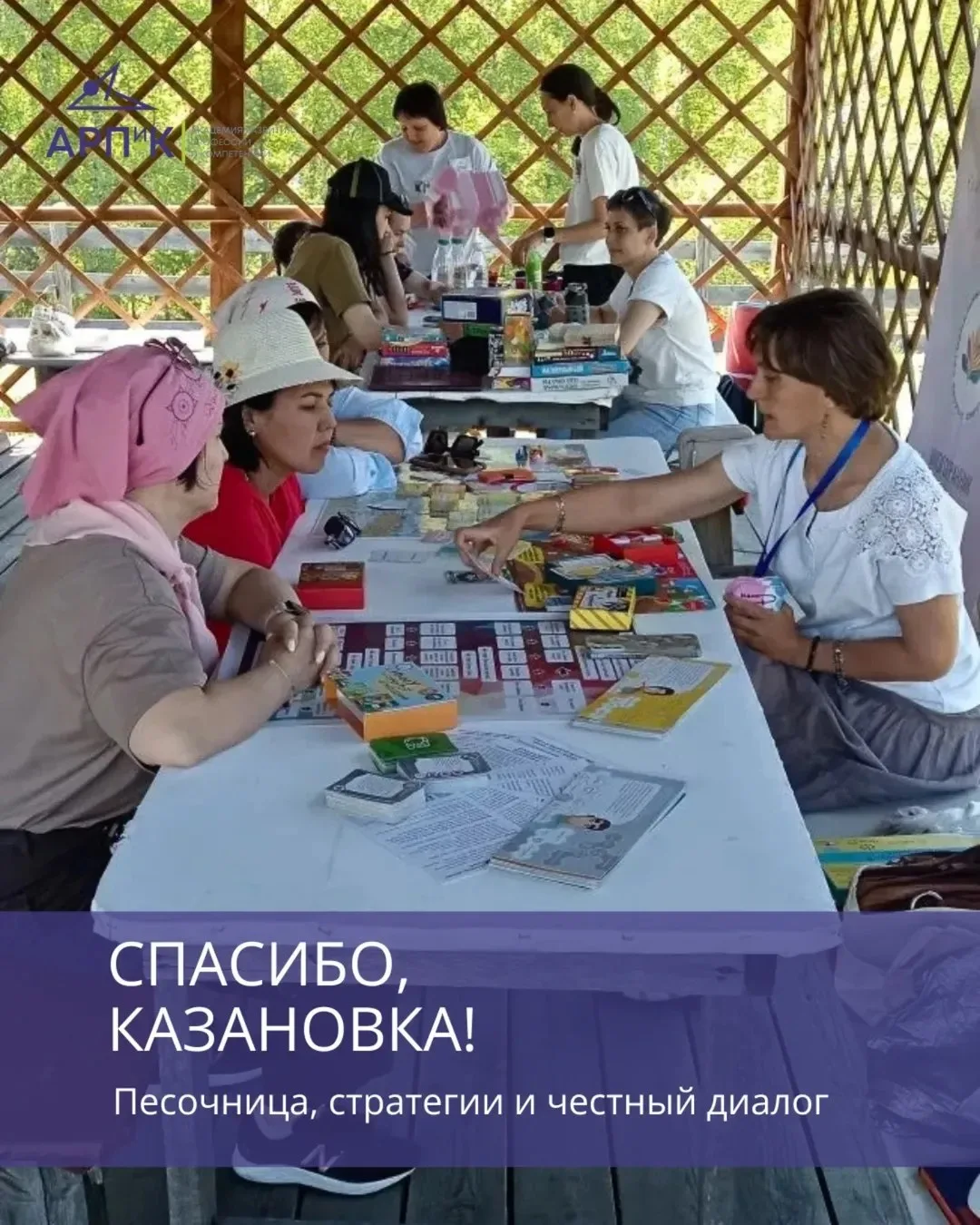 АРПиК делится главным итогом фестиваля «Крутая песочница» в Казановке: мы увидели, как рождается дов