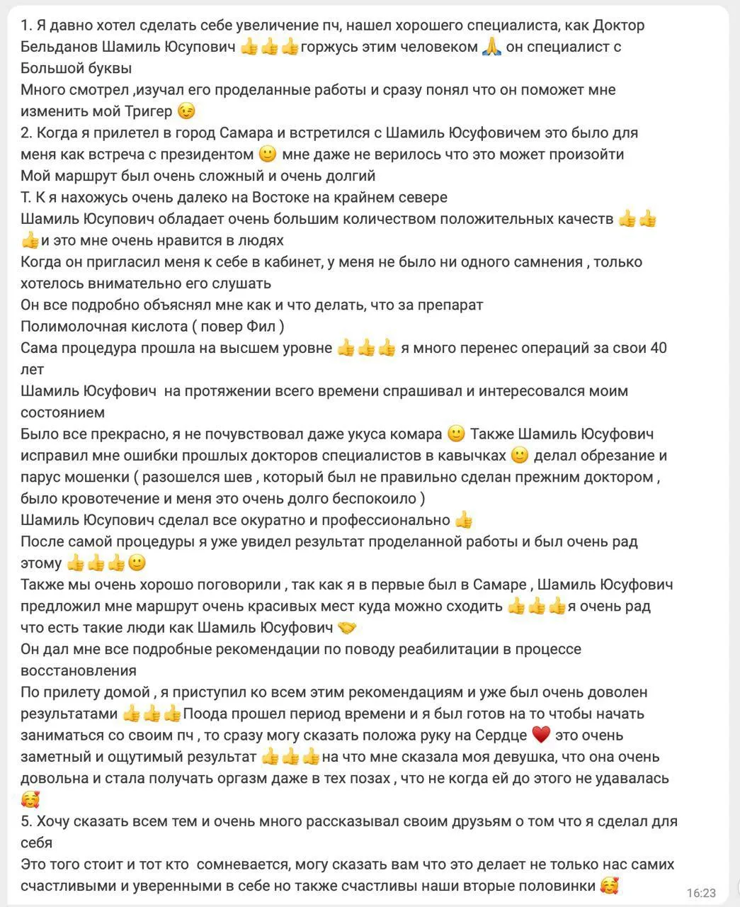 Отзывы от наших пациентов 🙌

Большое спасибо за высокую оценку работы наших докторов! 🙂


Записать