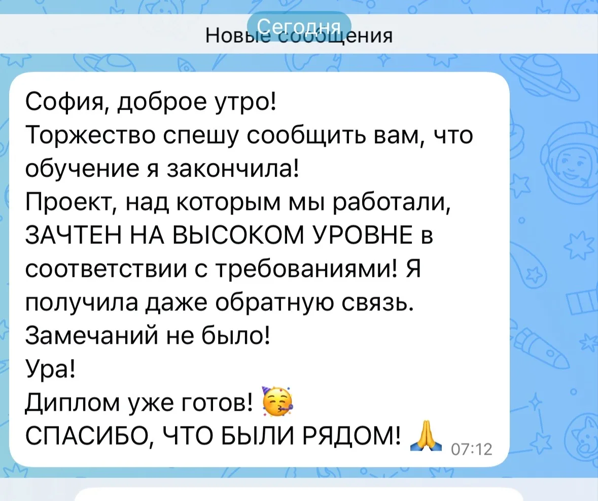 Я редко выставляю отзывы, но мой вчерашний день начался с обратной связи на супервизию.  

Суперивзи