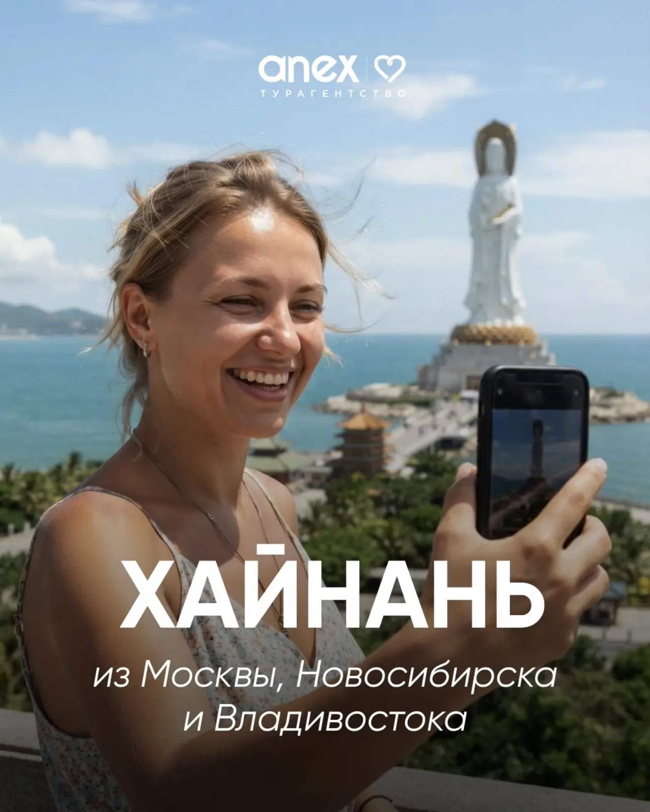🌴 Хайнань ждёт! Чем заняться на острове прямо сейчас (спойлер: скучно точно не будет)

Подготовили 