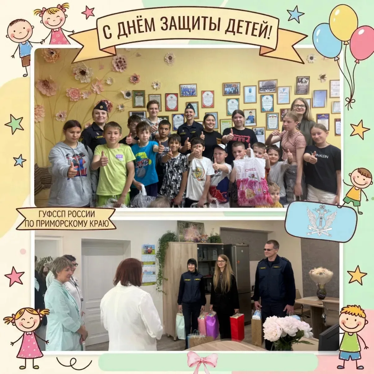 #новости

🎈 Каждый день перед глазами судебных приставов проходят чьи-то судьбы, однако особое мест