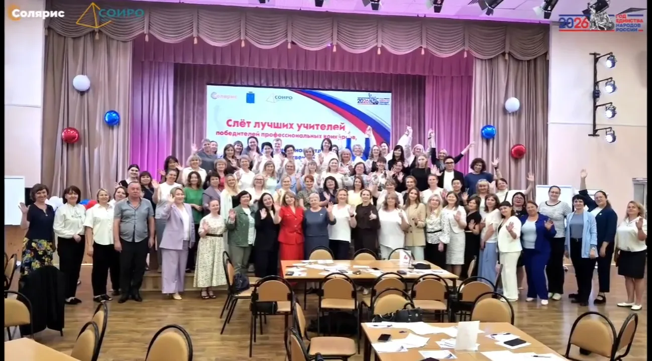 17 июня в Саратове состоялся слёт лучших учителей — победителей профессиональных конкурсов, организо