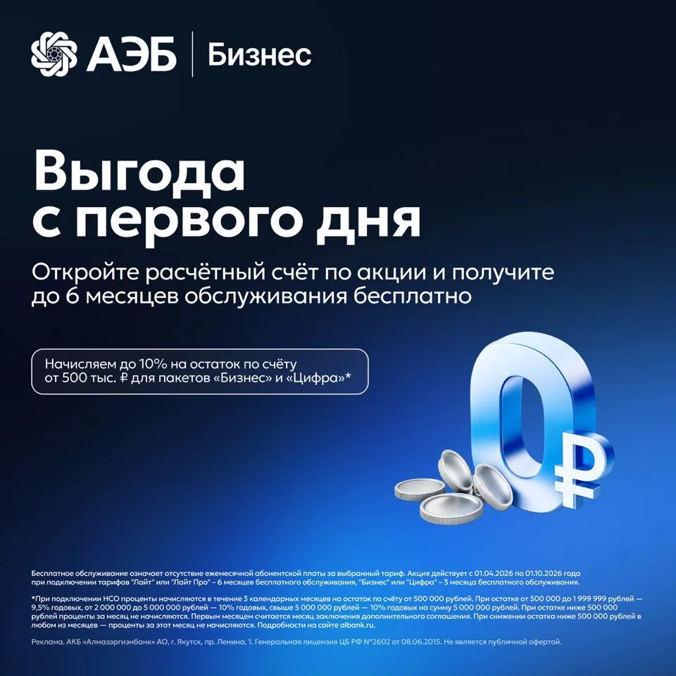🔥Выгода с первого дня! Бесплатное обслуживание для новых клиентов до полугода 

Меньше расходов на 