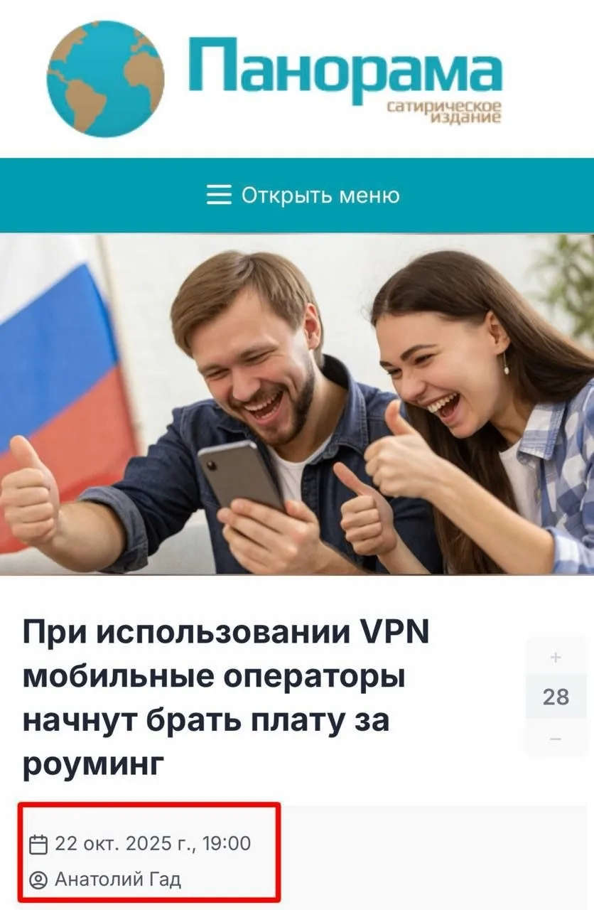 Мы похоже уже находимся где-то недалеко от мира панорамы

Реальная новость:
"Мобильные операторы вве