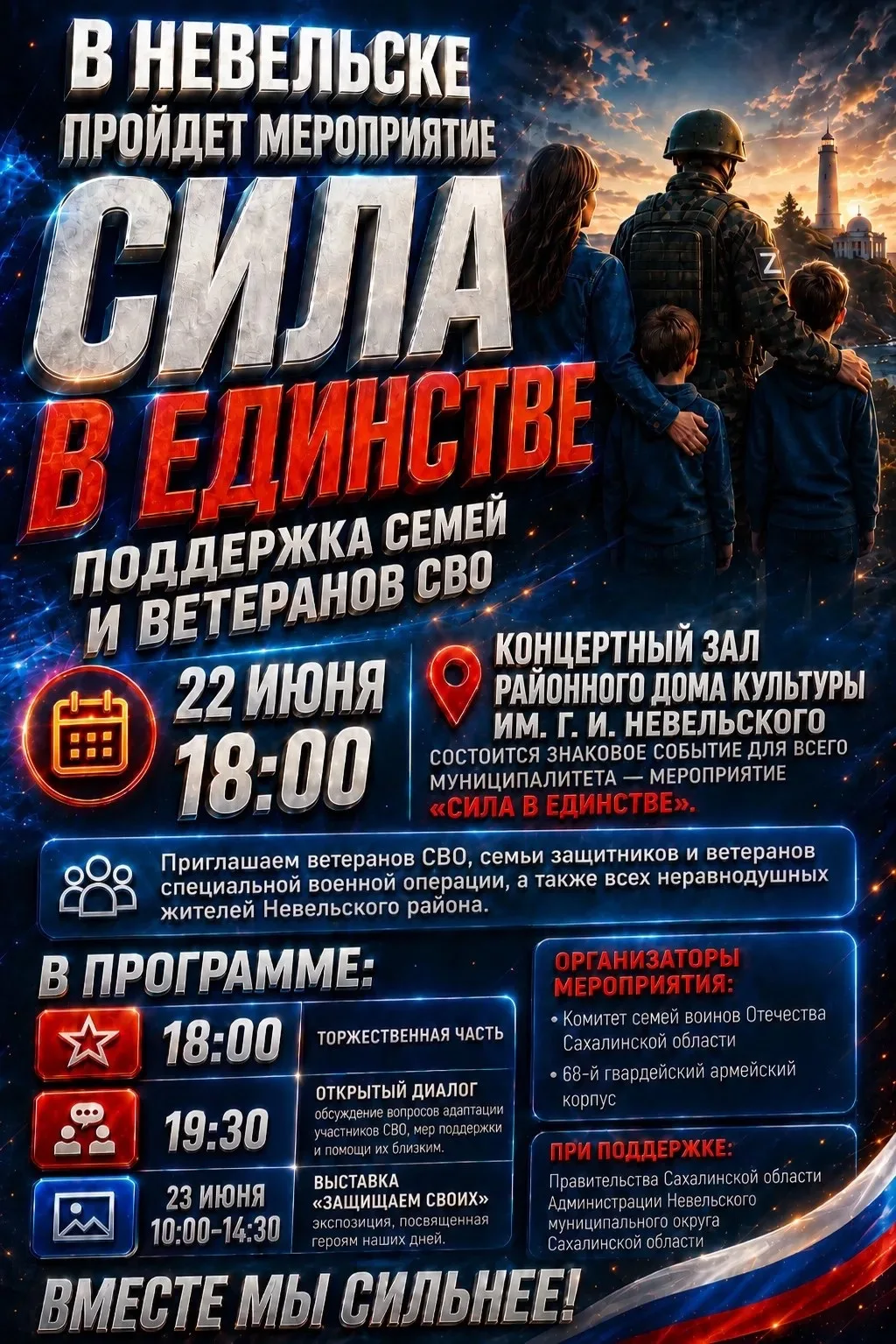 📢 Уважаемые жители и гости города! 

👆🏻 Сообщаем об изменении времени проведения мероприятия!

💪