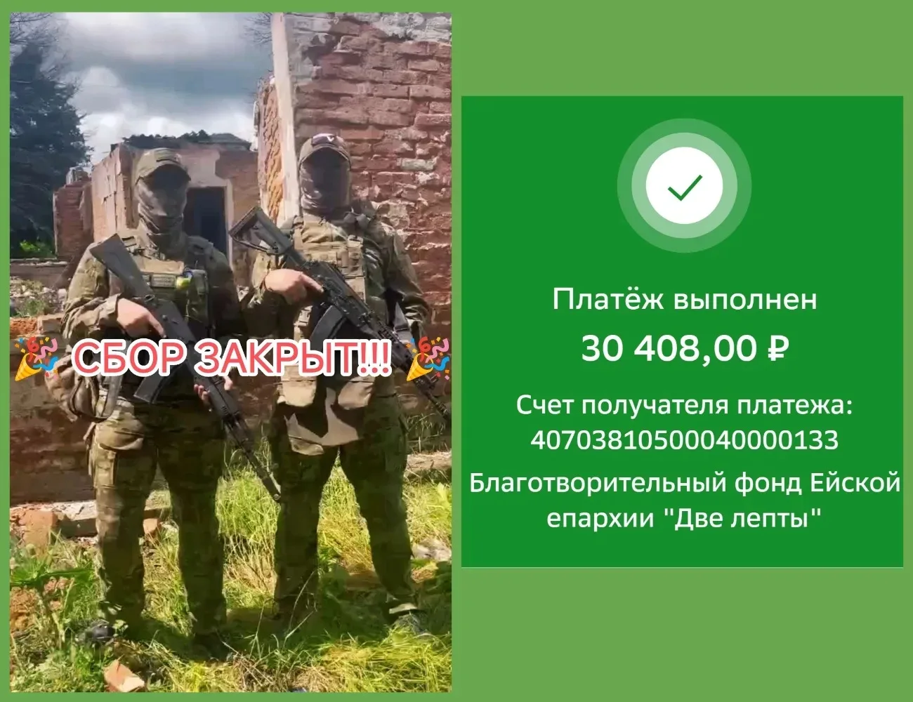 Заканчиваем минувшую неделю отличной новостью!
🎉 ЗАКРЫТ СБОР по заявке от военнослужащих роты радио