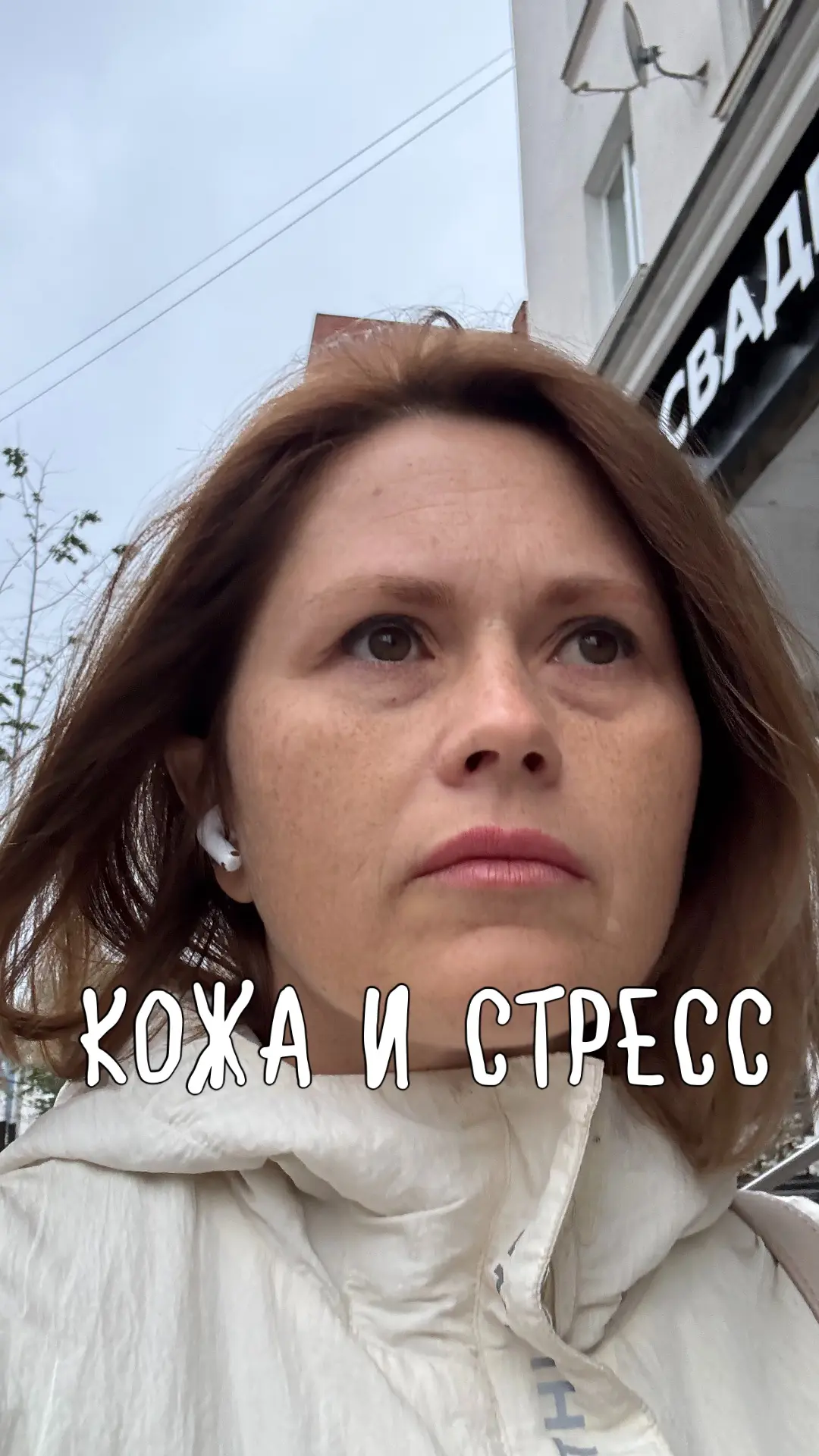 Кожа не успокоится, пока не успокоитесь вы

Мы привыкли: высыпания, зуд, экзема — бегом к дерматолог