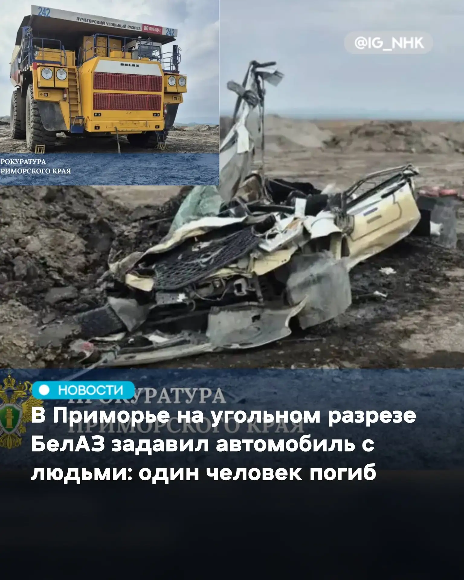 Прокуратура поставила на контроль установление обстоятельств происшествия со смертельным исходом на 