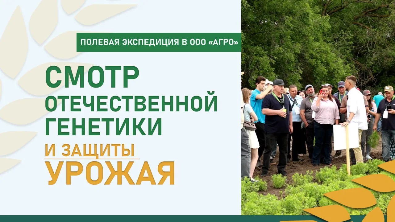 Ростовские аграрии оценили достижения российского семеноводства и средств защиты растений на «Экспер
