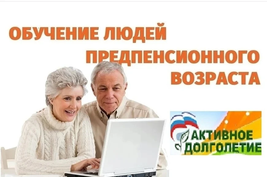 В рамках региональной программы Новосибирской области «Активное долголетие» на 2025-2030 годы» для г
