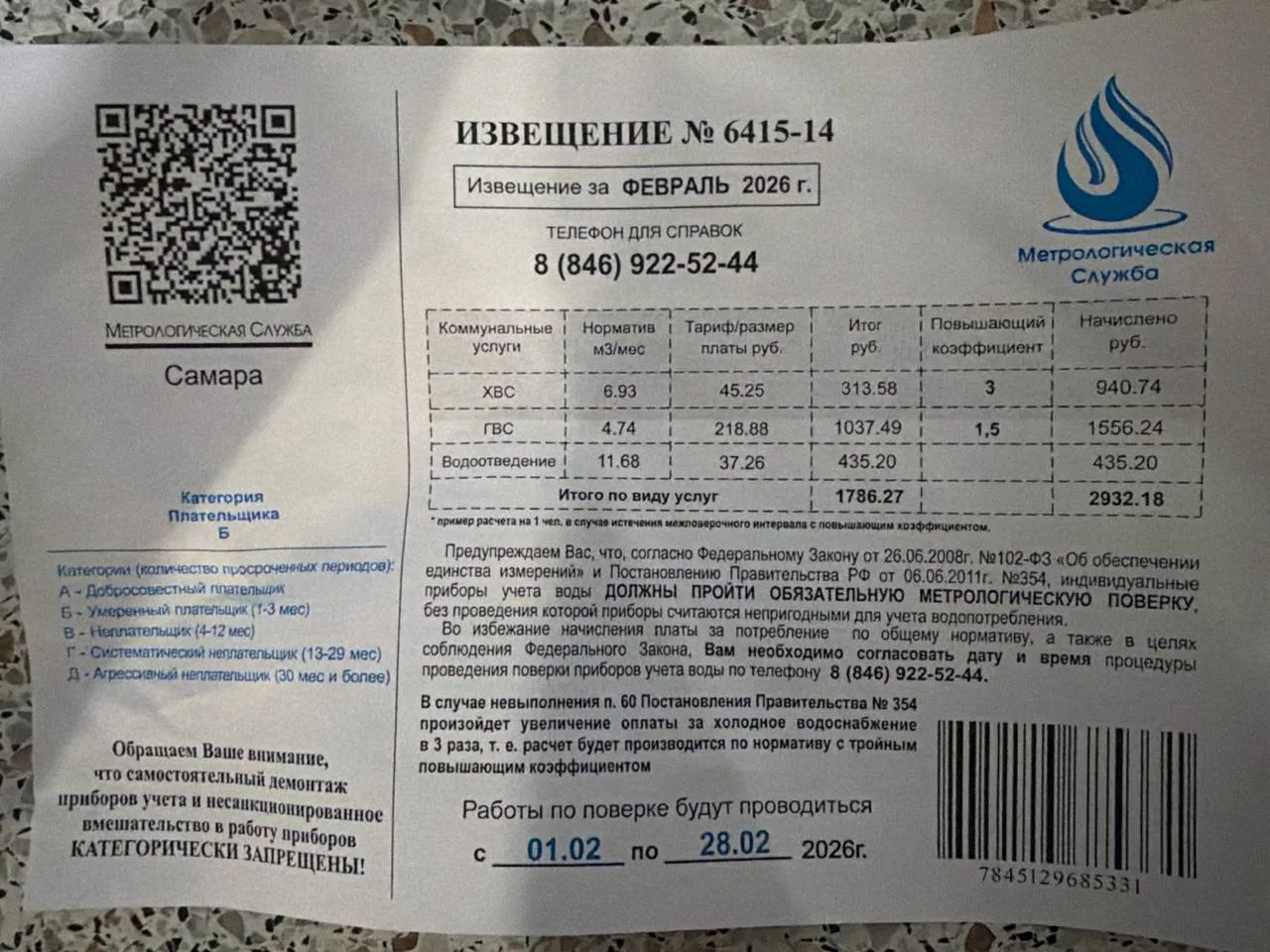 ❗Внимание❗
❗Мошенники❗

Уважаемые жители!

Обращаем ваше внимание: в нашем районе/доме распространяю