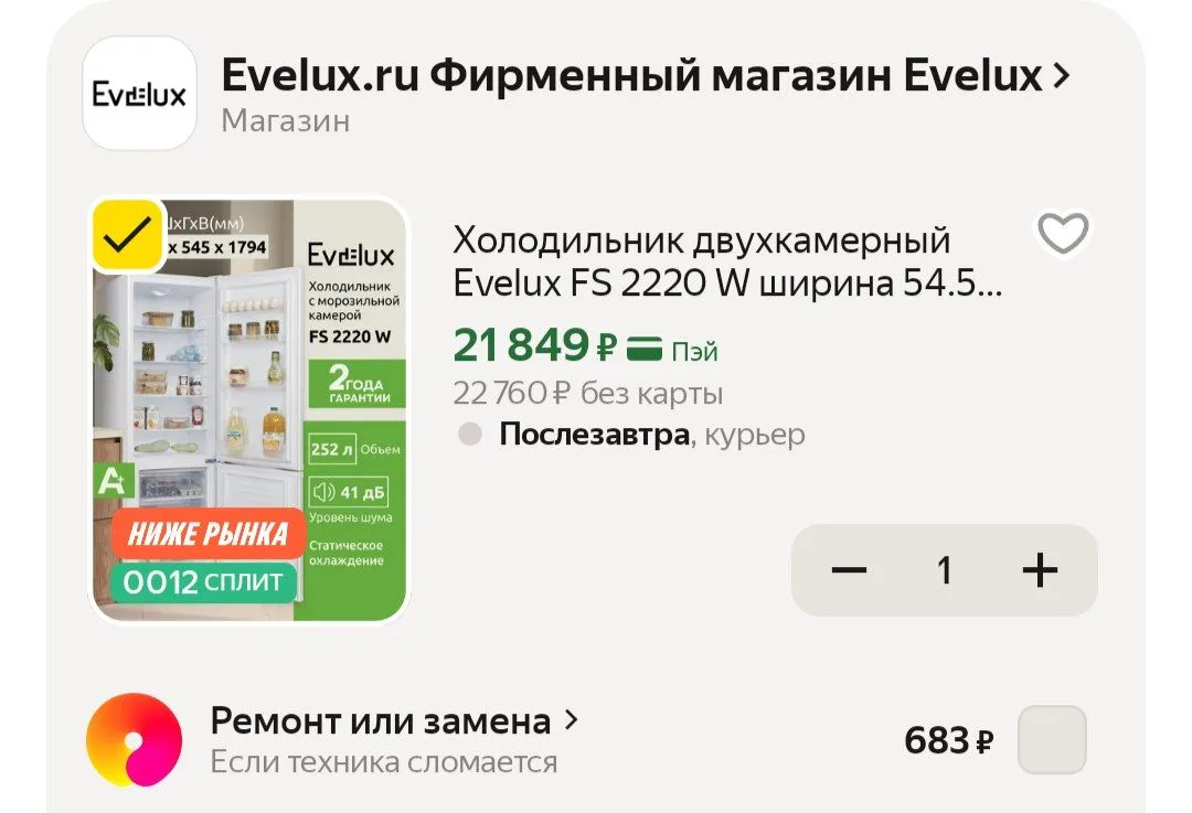 📦 Яндекс Маркет 

Холодильник двухкамерный Evelux FS 2220 W ширина 54.5 см, объем 252 л, A+, белый
