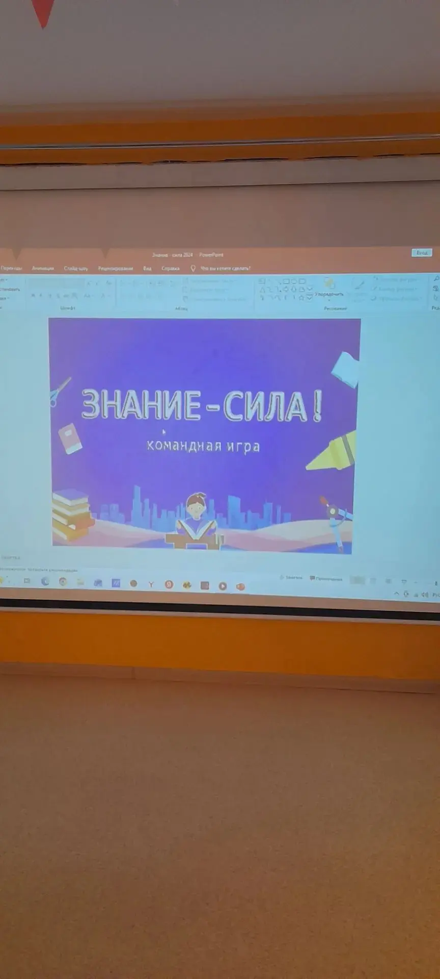 Командную игру "Знание - сила" провели для наших ребят сотрудники Центральной городской детской библ