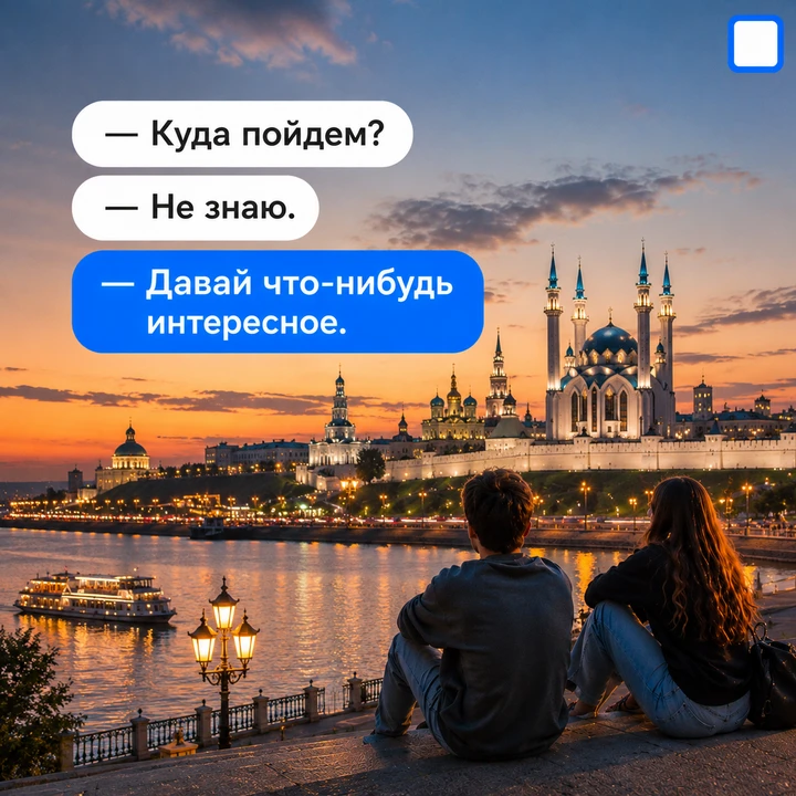 erid: 2W5zFK7Wrc9

⚡МЫ ЗА НАСЫЩЕННЫЕ ВЫХОДНЫЕ

Собрали 1000 и 1 вариант отдыха в Казани, выбирайте п