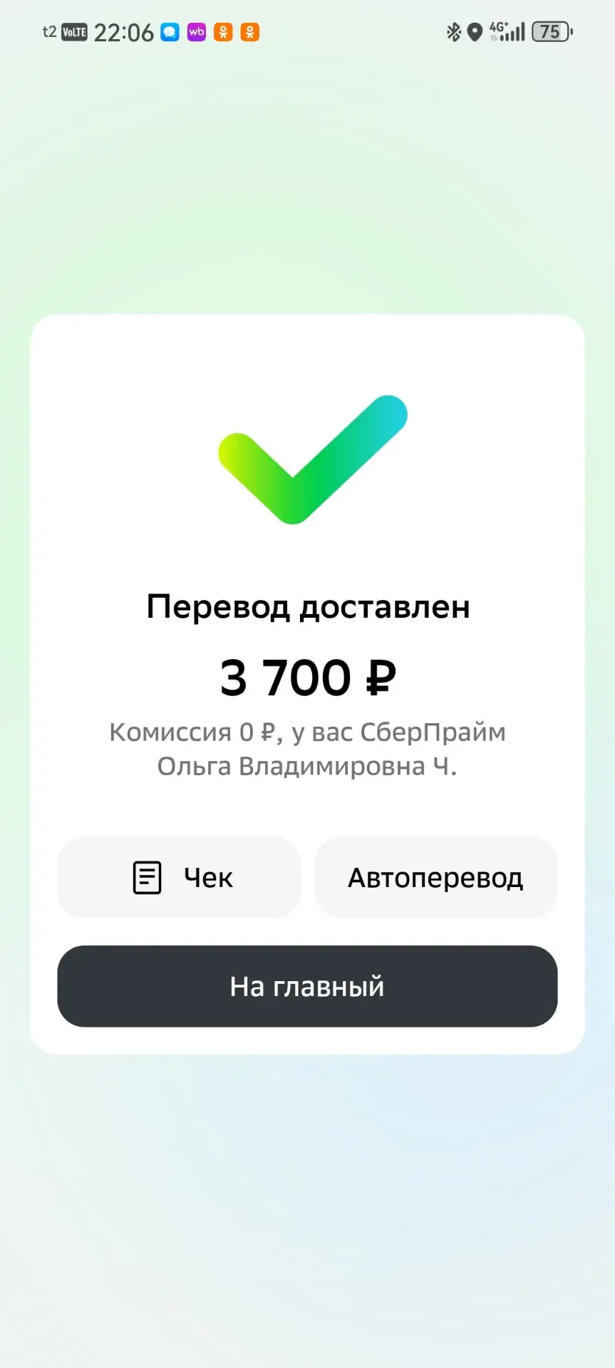 Поддерживаю!