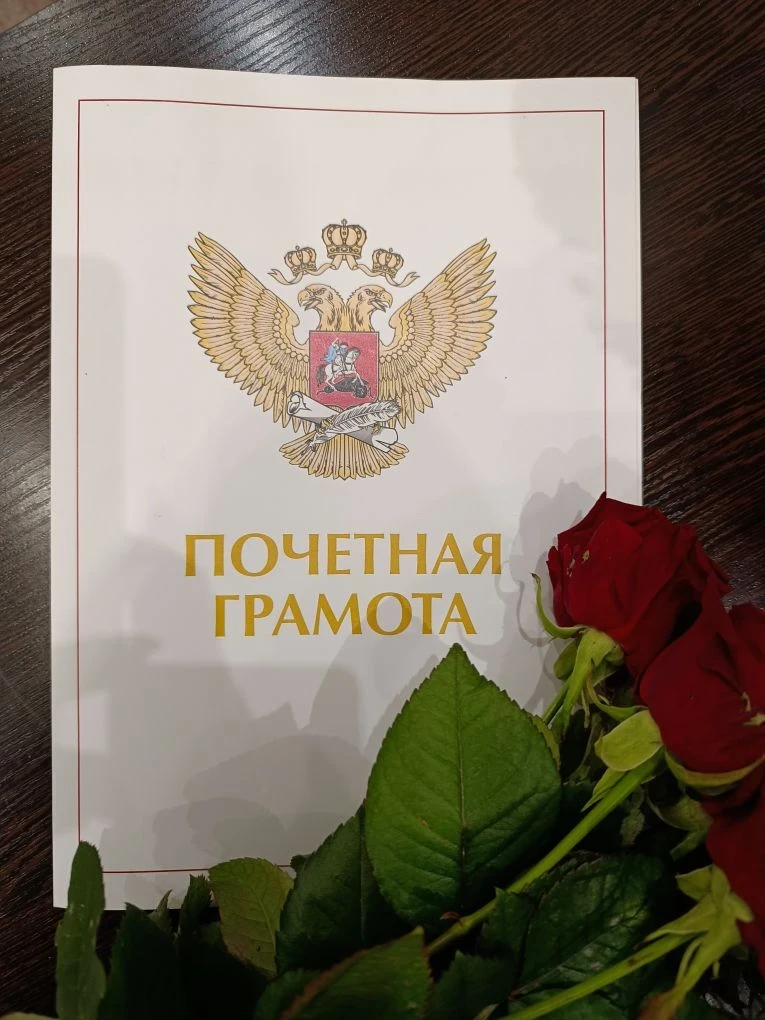 Поздравляем нашу уважаемую заведующую Шарапову Наталью Юрьевну с наградой: почётной грамотой Министе