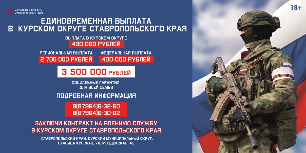 Выбирайте службу по контракту в Вооруженных Силах России🇷🇺 Станьте частью сильной и сплоченной ком