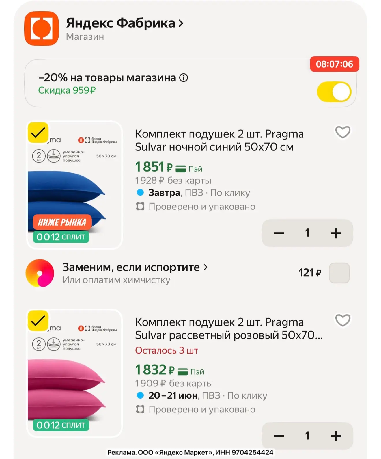 Комплект подушек 2 штуки Pragma Sulvar 50х70 см
-20% в корзине только до конца дня!

👉 https://mark